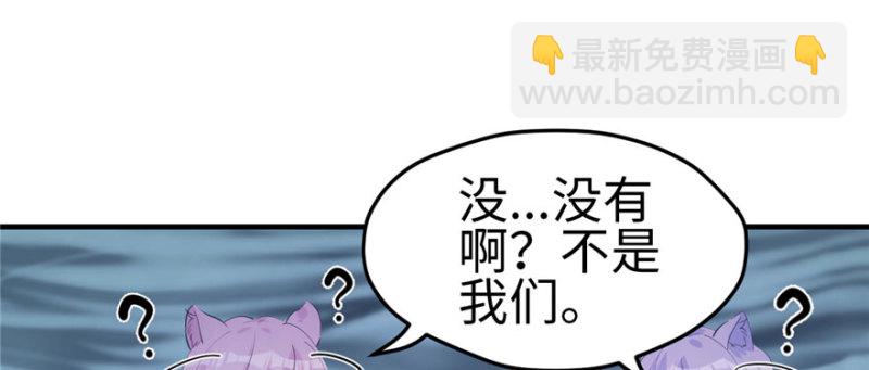 《悠哉兽世种种田，生生崽》第103话 第44页