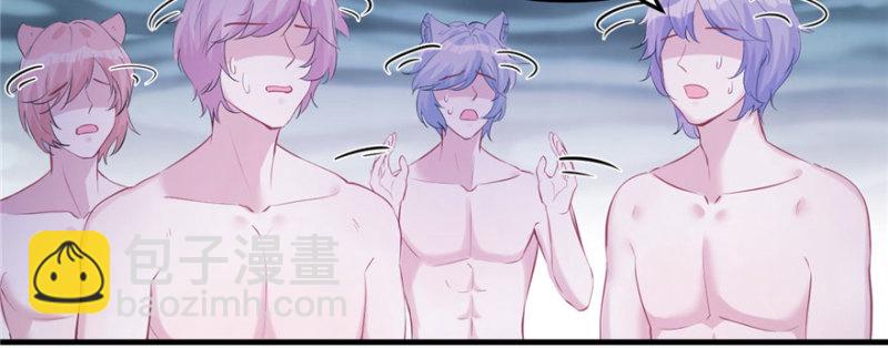 《悠哉兽世种种田，生生崽》第103话 第45页