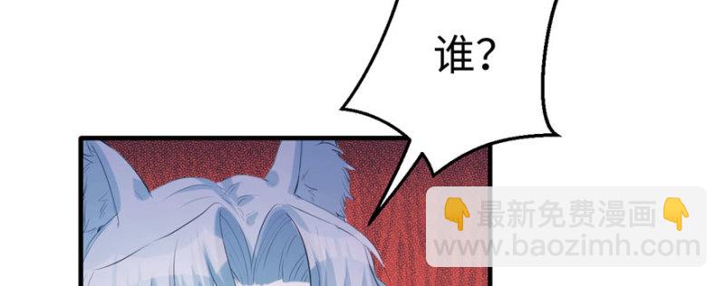 《悠哉兽世种种田，生生崽》第103话 第50页