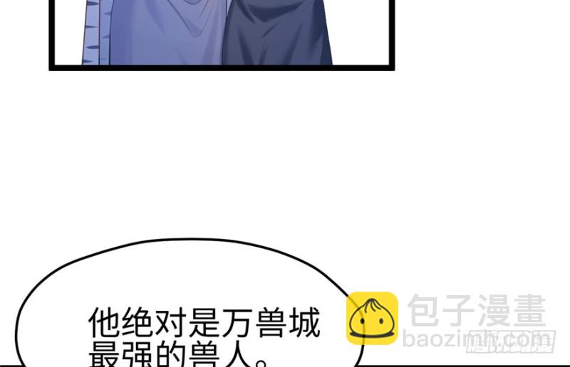《悠哉兽世种种田，生生崽》第106话 第11页