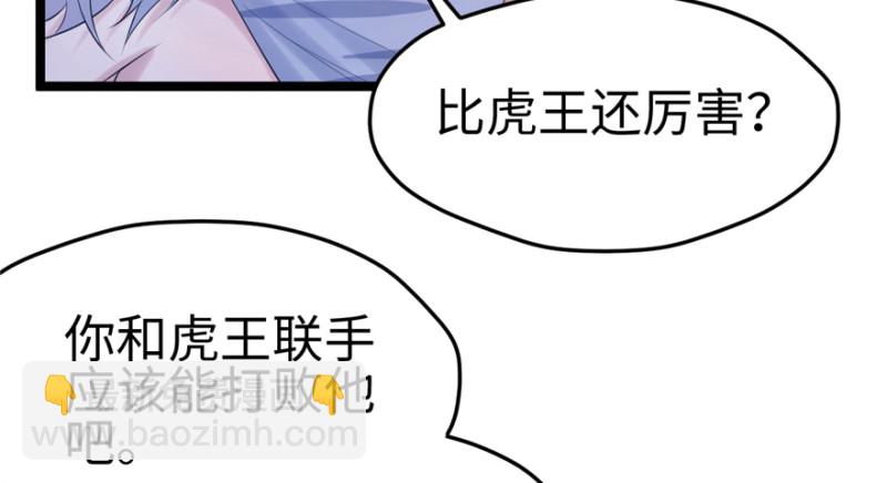 《悠哉兽世种种田，生生崽》第106话 第15页