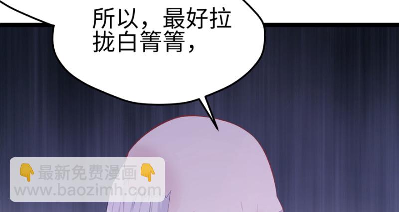 《悠哉兽世种种田，生生崽》第106话 第16页