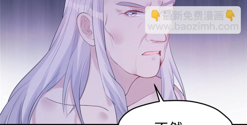 《悠哉兽世种种田，生生崽》第106话 第17页