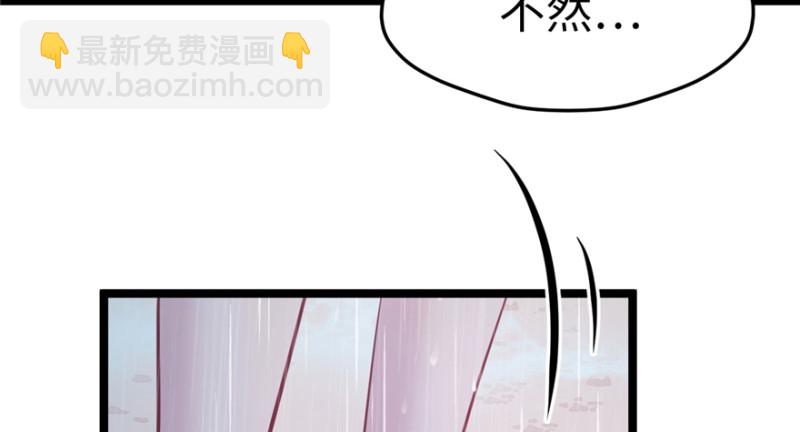 《悠哉兽世种种田，生生崽》第106话 第18页