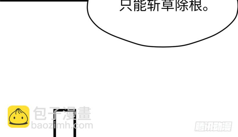 《悠哉兽世种种田，生生崽》第106话 第23页