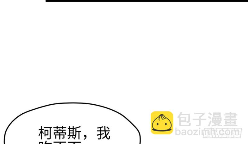 《悠哉兽世种种田，生生崽》第106话 第29页