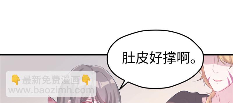 《悠哉兽世种种田，生生崽》第106话 第33页
