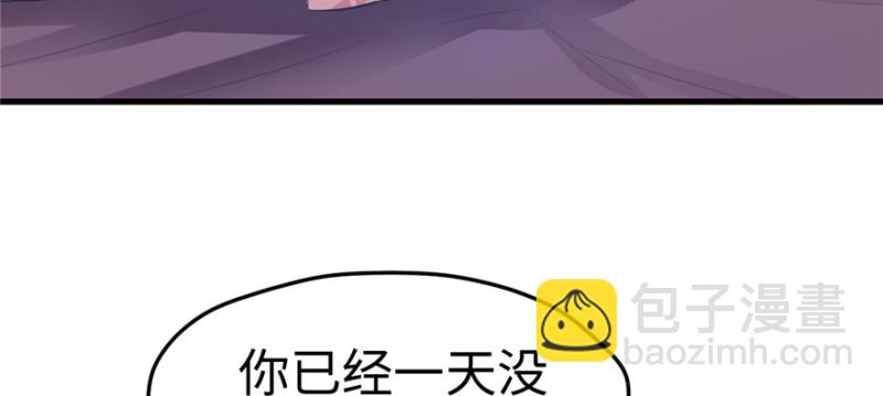 《悠哉兽世种种田，生生崽》第106话 第36页