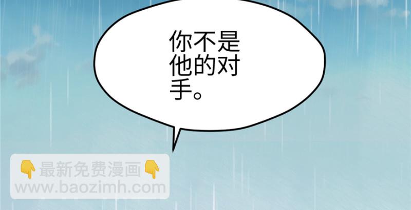 《悠哉兽世种种田，生生崽》第106话 第3页