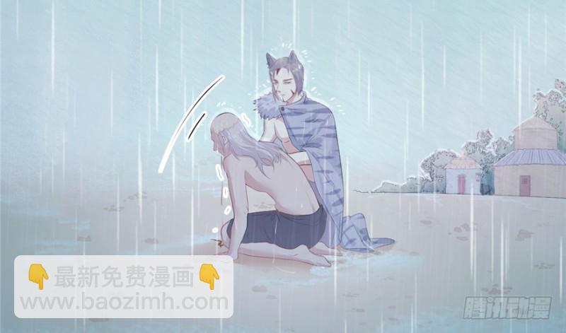 《悠哉兽世种种田，生生崽》第106话 第4页