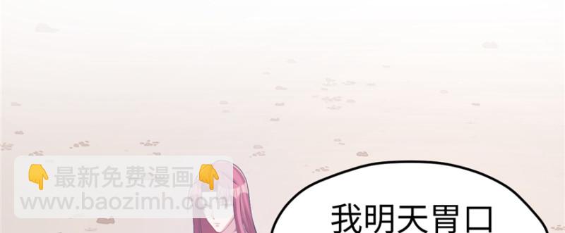《悠哉兽世种种田，生生崽》第106话 第50页
