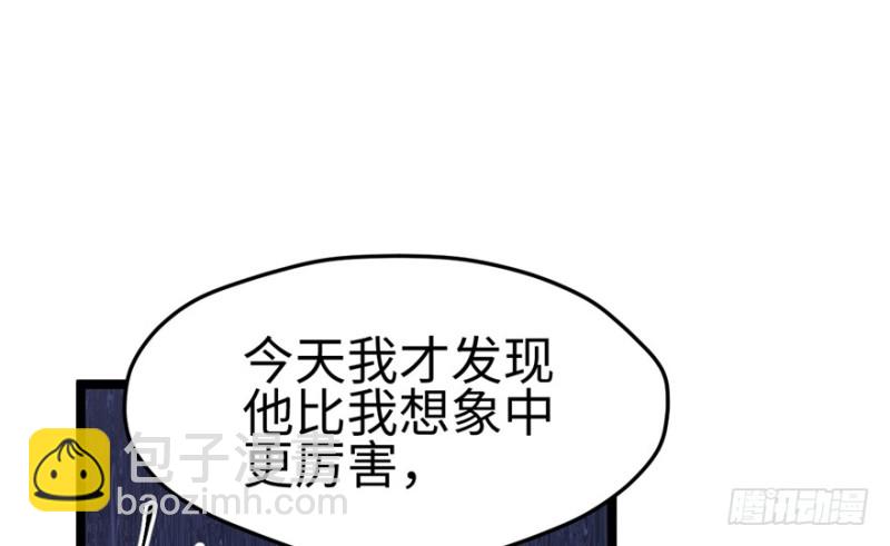 《悠哉兽世种种田，生生崽》第106话 第9页