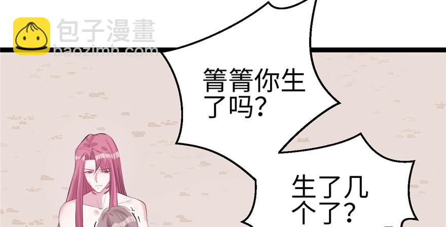 《悠哉兽世种种田，生生崽》第107话 第10页