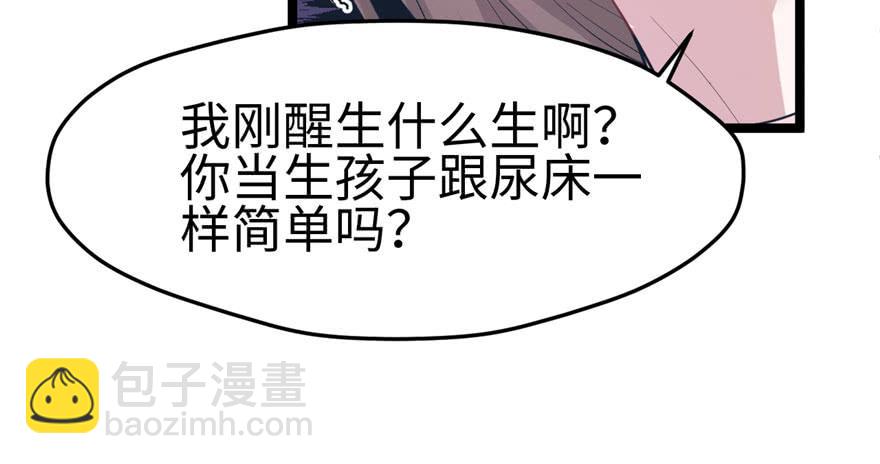 《悠哉兽世种种田，生生崽》第107话 第14页