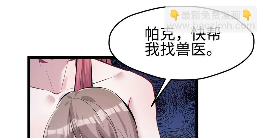 《悠哉兽世种种田，生生崽》第107话 第15页