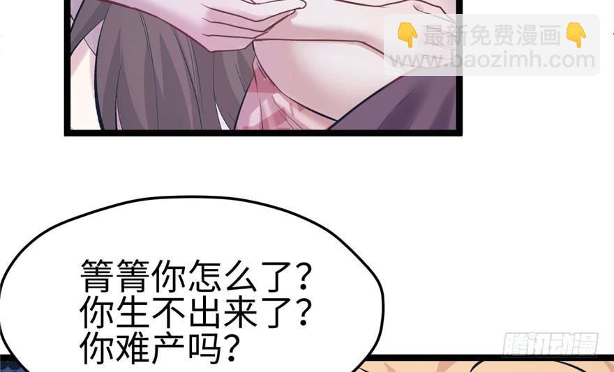 《悠哉兽世种种田，生生崽》第107话 第17页