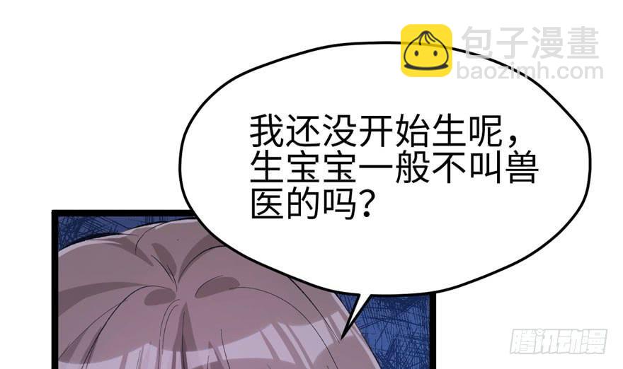 《悠哉兽世种种田，生生崽》第107话 第20页