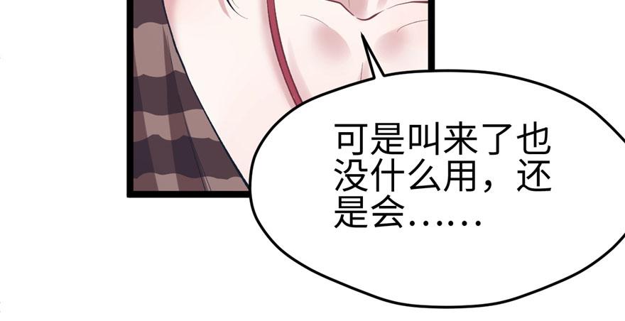《悠哉兽世种种田，生生崽》第107话 第27页