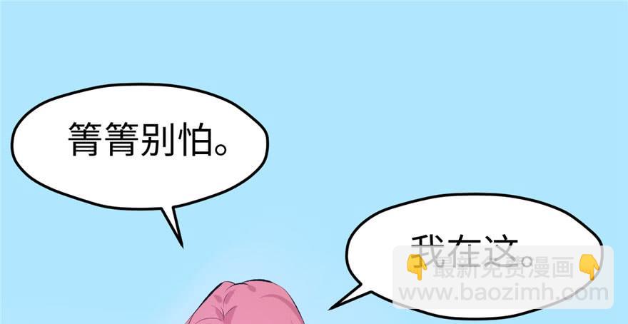 《悠哉兽世种种田，生生崽》第107话 第2页