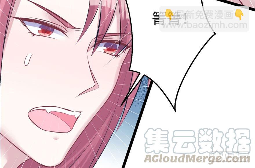 《悠哉兽世种种田，生生崽》第107话 第41页