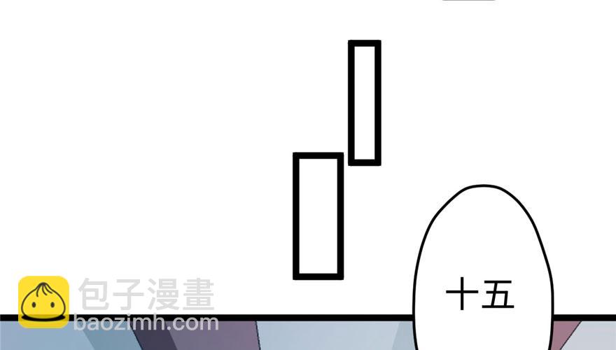 《悠哉兽世种种田，生生崽》第107话 第44页