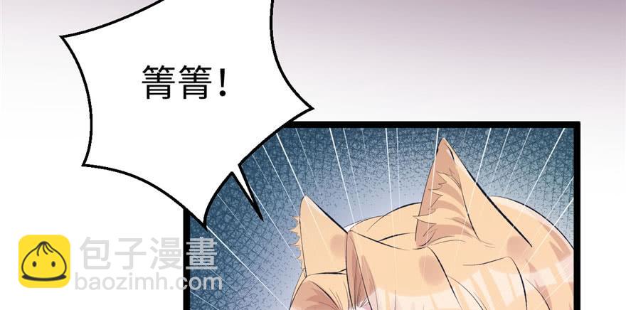 《悠哉兽世种种田，生生崽》第107话 第7页