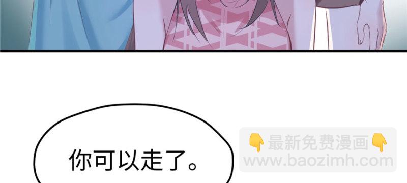 《悠哉兽世种种田，生生崽》第105话 第15页