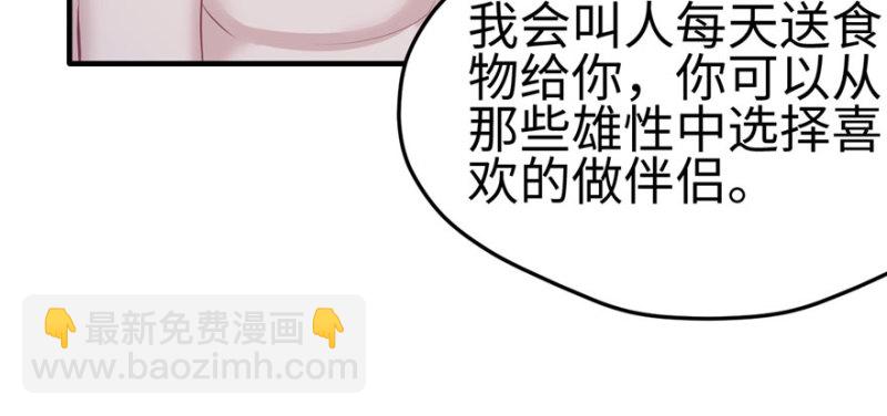 《悠哉兽世种种田，生生崽》第105话 第22页
