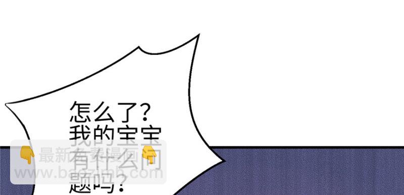 《悠哉兽世种种田，生生崽》第105话 第2页