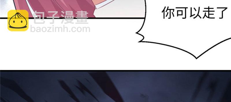 《悠哉兽世种种田，生生崽》第105话 第36页