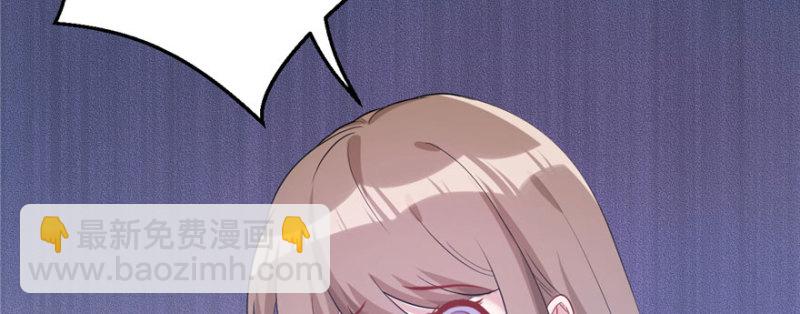 《悠哉兽世种种田，生生崽》第105话 第3页