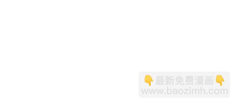 《悠哉兽世种种田，生生崽》第105话 第41页