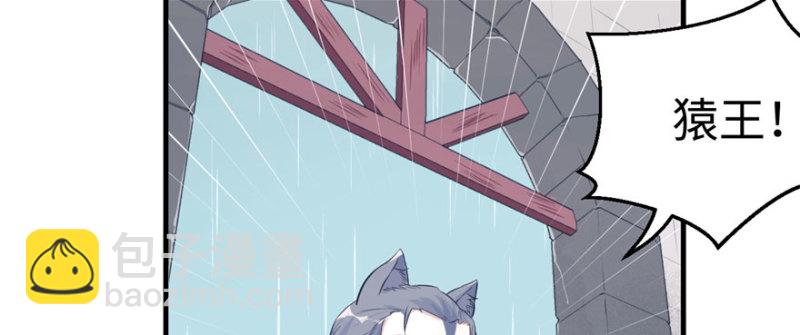 《悠哉兽世种种田，生生崽》第105话 第44页