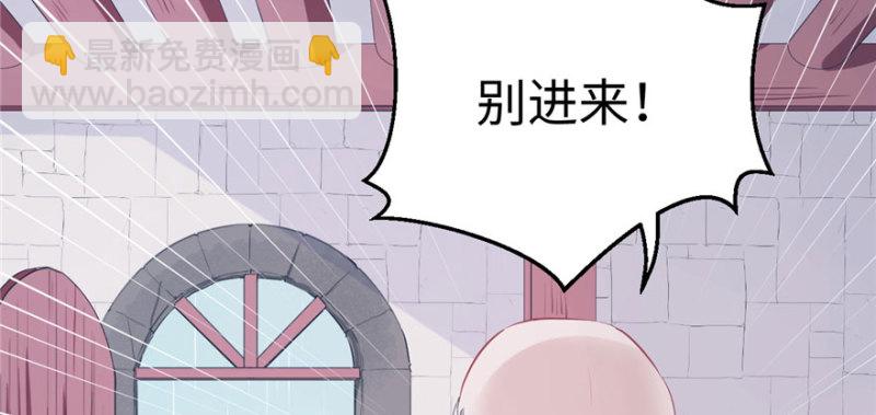 《悠哉兽世种种田，生生崽》第105话 第47页