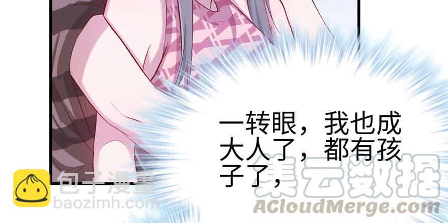 《悠哉兽世种种田，生生崽》第108话 第11页