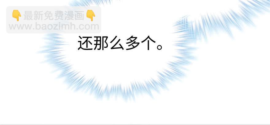 《悠哉兽世种种田，生生崽》第108话 第12页