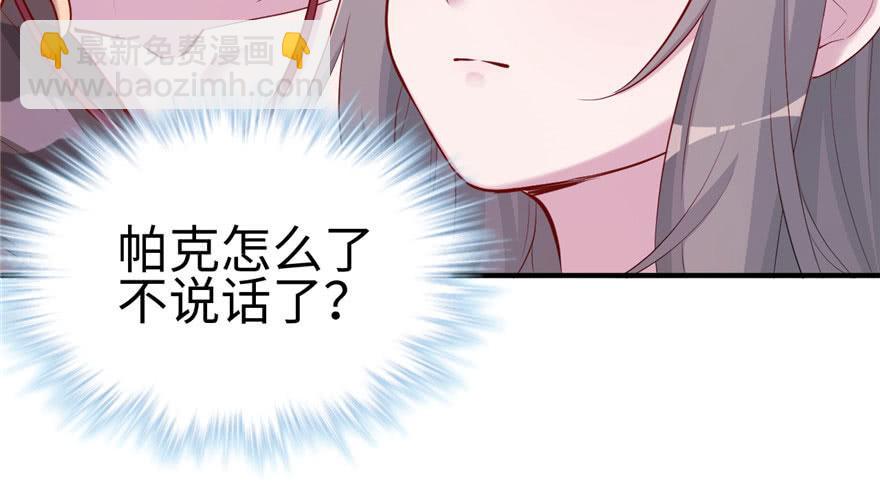 《悠哉兽世种种田，生生崽》第108话 第14页