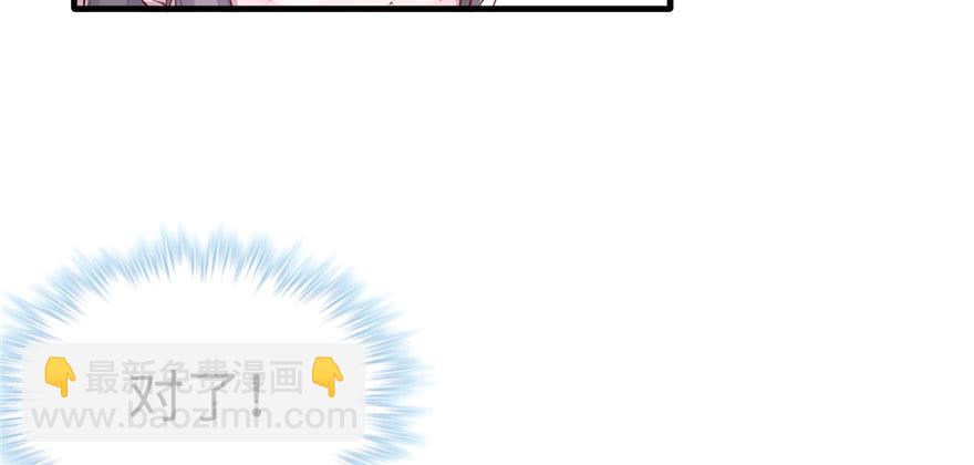 《悠哉兽世种种田，生生崽》第108话 第19页