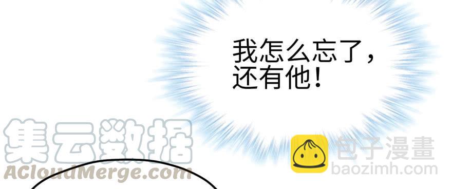 《悠哉兽世种种田，生生崽》第108话 第21页