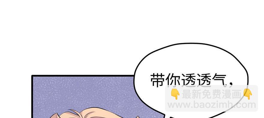 《悠哉兽世种种田，生生崽》第108话 第25页