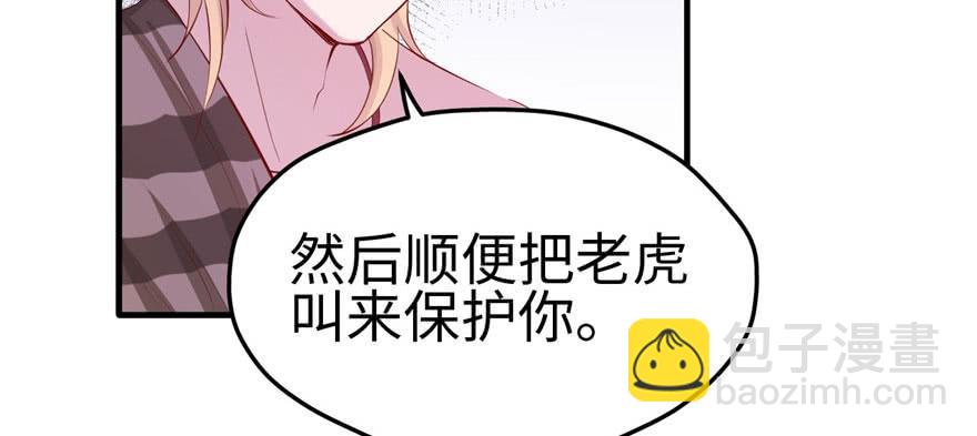 《悠哉兽世种种田，生生崽》第108话 第27页