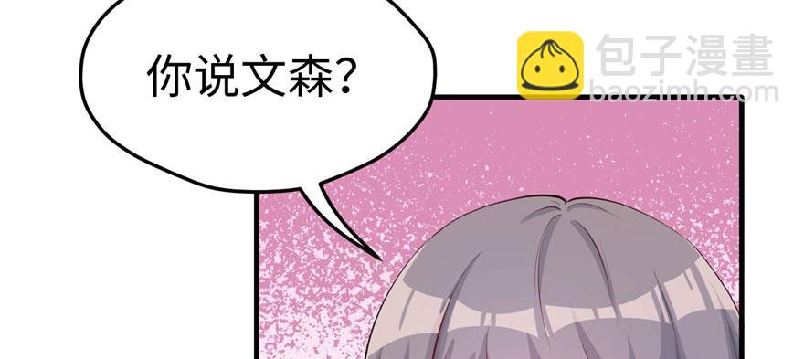 《悠哉兽世种种田，生生崽》第108话 第29页
