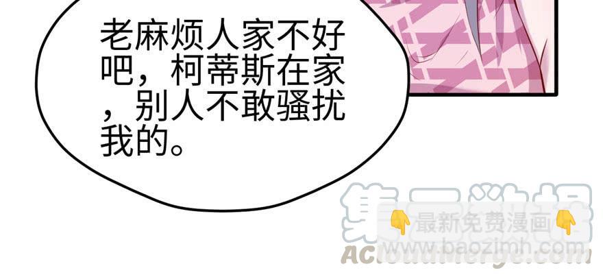 《悠哉兽世种种田，生生崽》第108话 第31页
