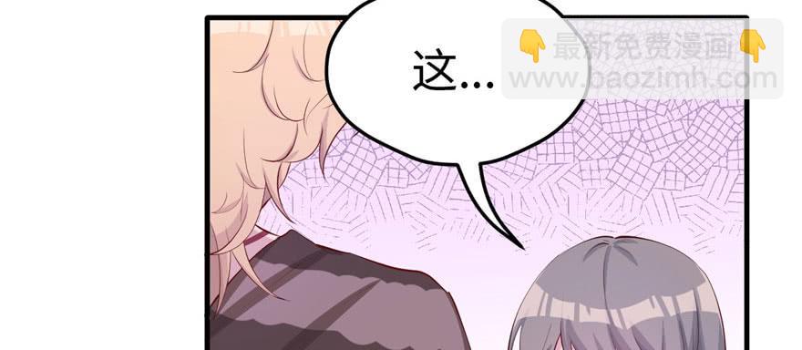 《悠哉兽世种种田，生生崽》第108话 第36页