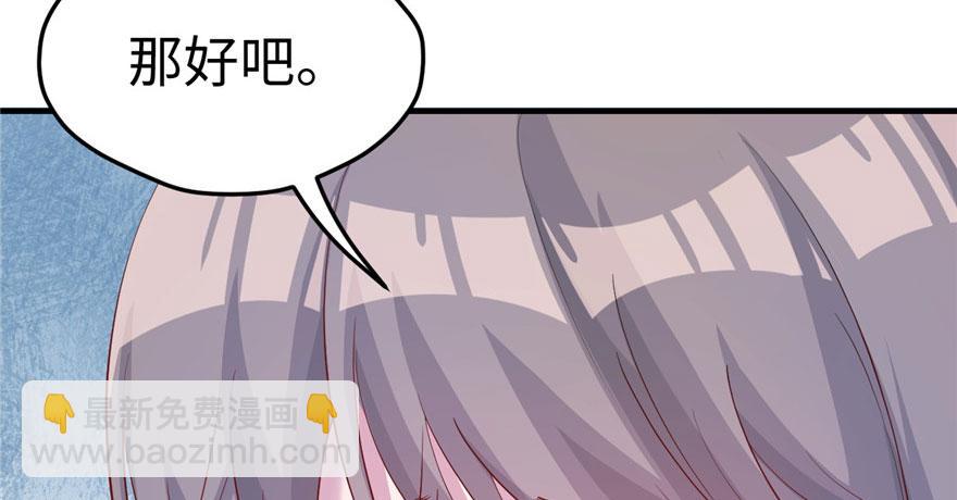 《悠哉兽世种种田，生生崽》第108话 第39页