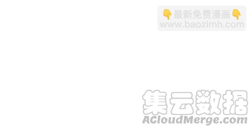 《悠哉兽世种种田，生生崽》第108话 第41页