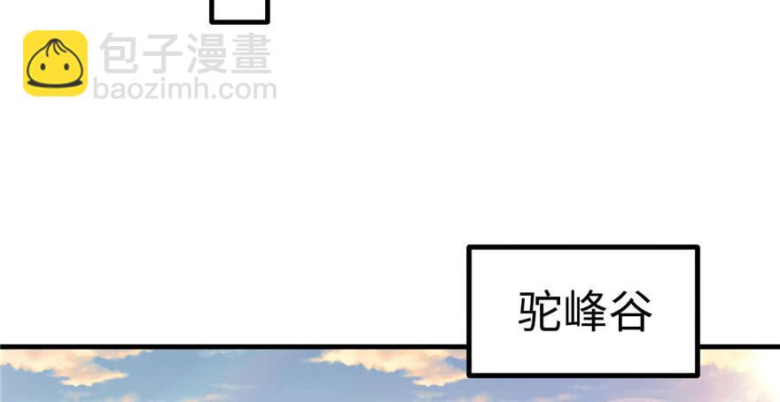 《悠哉兽世种种田，生生崽》第108话 第45页