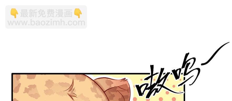 《悠哉兽世种种田，生生崽》第108话 第49页