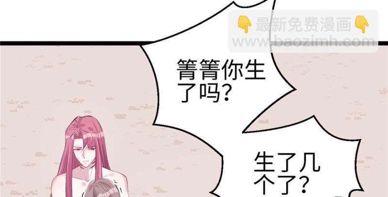 《悠哉兽世种种田，生生崽》第109话 第10页