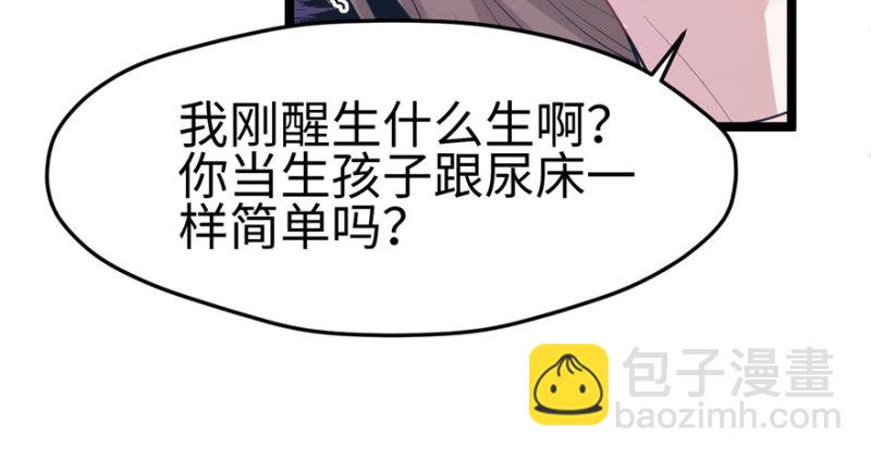 《悠哉兽世种种田，生生崽》第109话 第14页